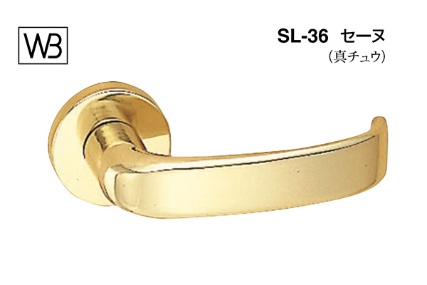 レバー SL-36 セーヌ 金