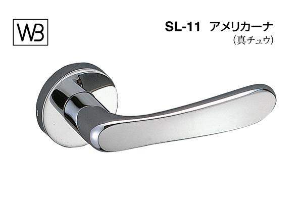 レバー SL-11 アメリカーナ クローム