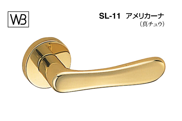 レバー SL-11 アメリカーナ 金
