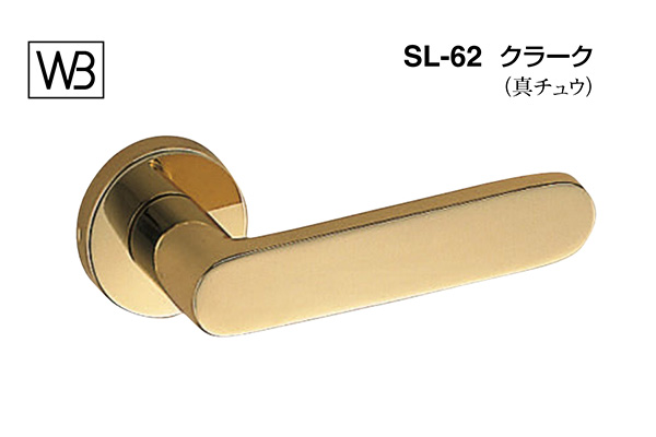 レバー SL-62 クラーク 金