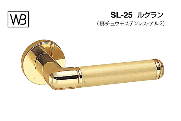 レバー SL-25 ルグラン 金