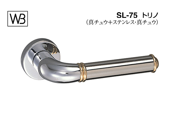 レバー SL-75 トリノ クローム