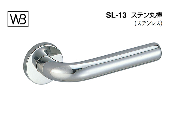 レバー SL-13 ステン丸棒 鏡面磨