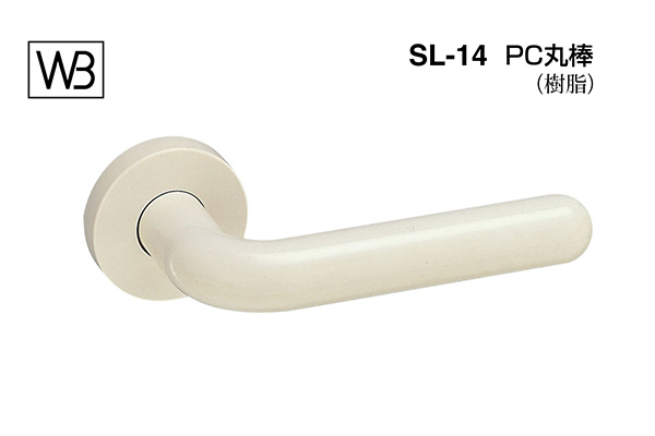 レバー SL-14 PC丸棒 アイボリ