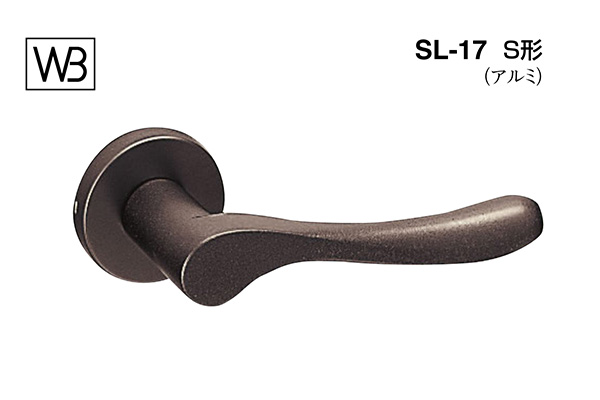 レバー SL-17 S形 アンバー塗装