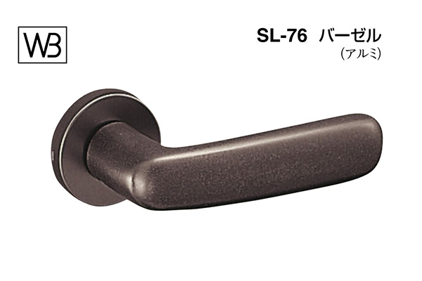 レバー SL-76 バーゼル アンバー塗装