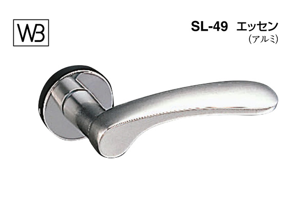 レバー SL-49 エッセン シルバー