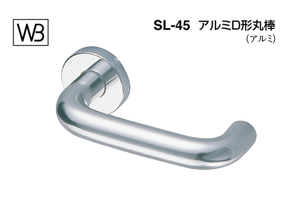 レバー SL-45 アルミD形丸棒 シルバー