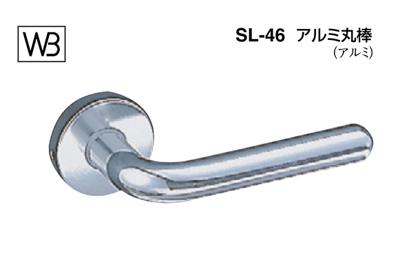 レバー SL-46 アルミ丸棒 シルバー