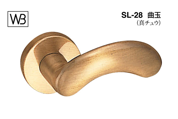 レバー SL-28 曲玉 仙徳