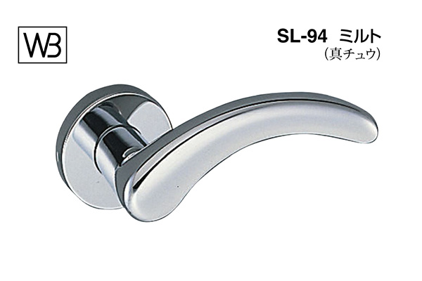 レバー SL-94 ミルト クローム