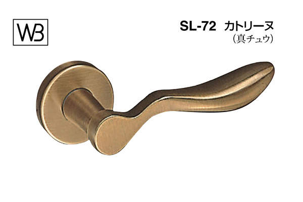 レバー SL-72 カトリーヌ 仙徳