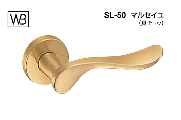 レバー SL-50 マルセイユ SG