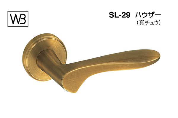 レバー SL-29 ハウザー 仙徳