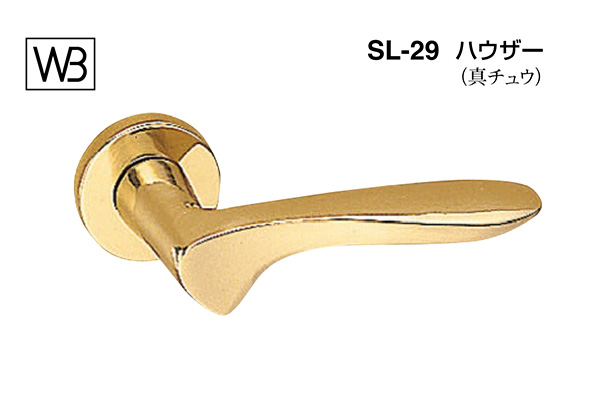 レバー SL-29 ハウザー 金
