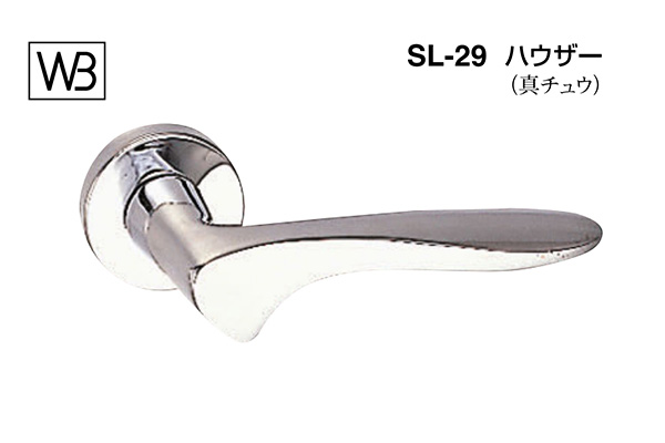 レバー SL-29 ハウザー クローム
