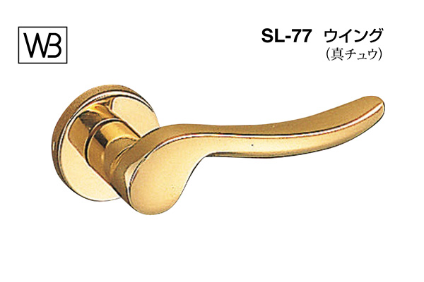 レバー SL-77 ウイング 金