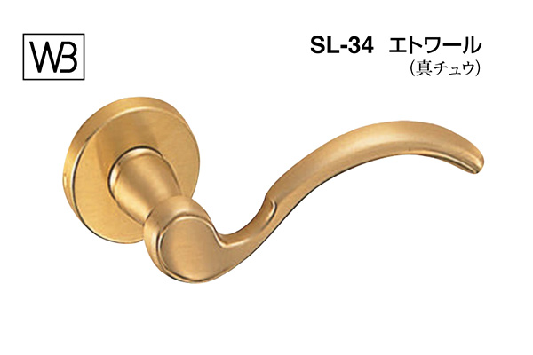 レバー SL-34 エトワール SG