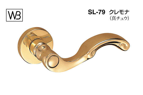 レバー SL-79 クレモナ 金