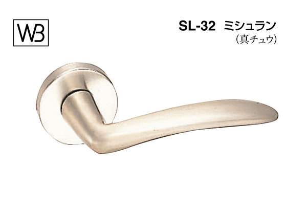 レバー SL-32 ミシュラン ホワイト