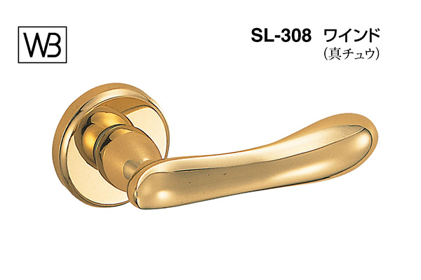 レバー SL-308 ワインド 金