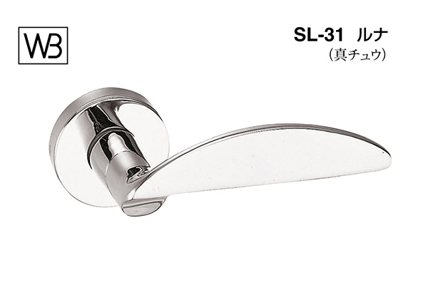 レバー SL-31 ルナ クローム
