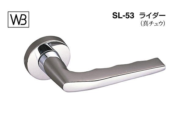 レバー SL-53 ライダー クローム