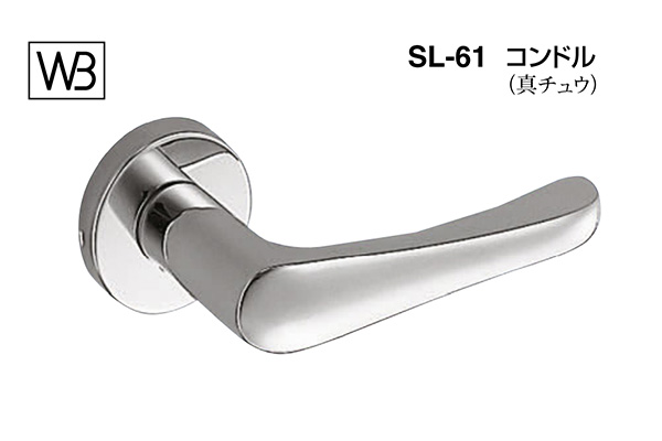 レバー SL-61 コンドル クローム
