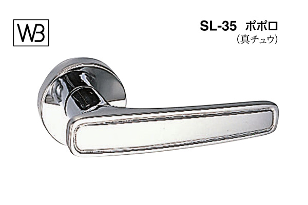 レバー SL-35 ポポロ クローム