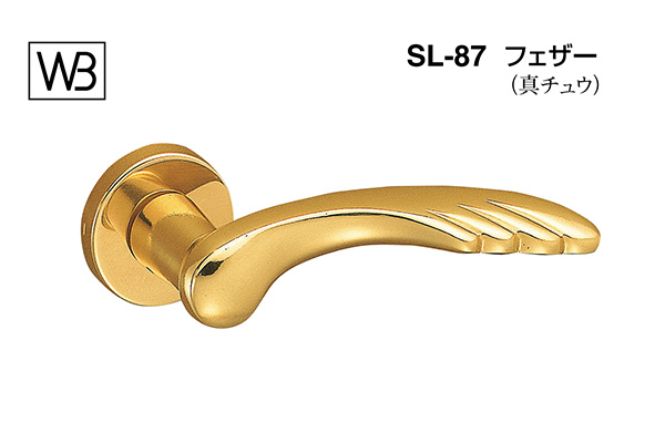 レバー SL-87 フェザー 金