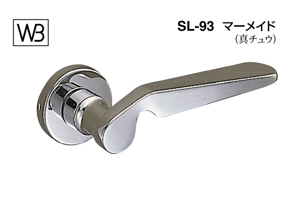 レバー SL-93 マーメイド クローム