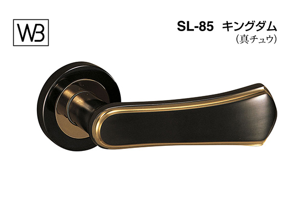 レバー SL-85 キングダム ブラック・金