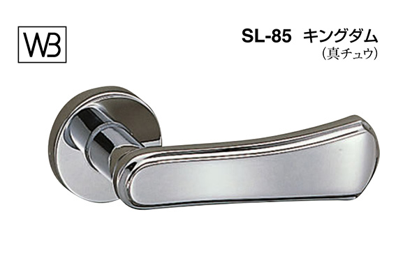 レバー SL-85 キングダム クローム