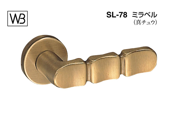 レバー SL-78 ミラベル 仙徳