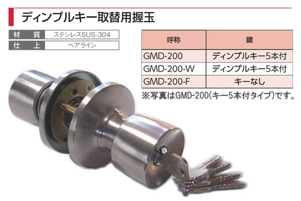 ディンプルキー取替用握玉 (2スピンドル型)