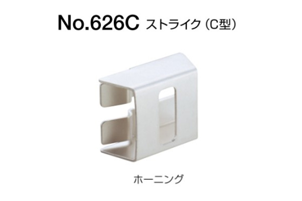 No.626C ストライクC型 ホーニング