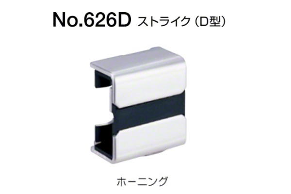 No.626D ストライクD型
