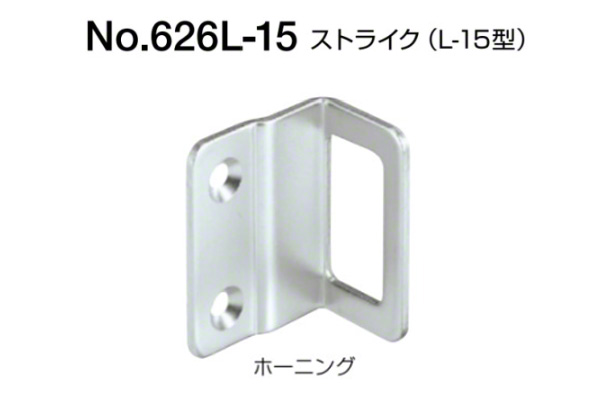 No.626L-15 ストライクL-15型