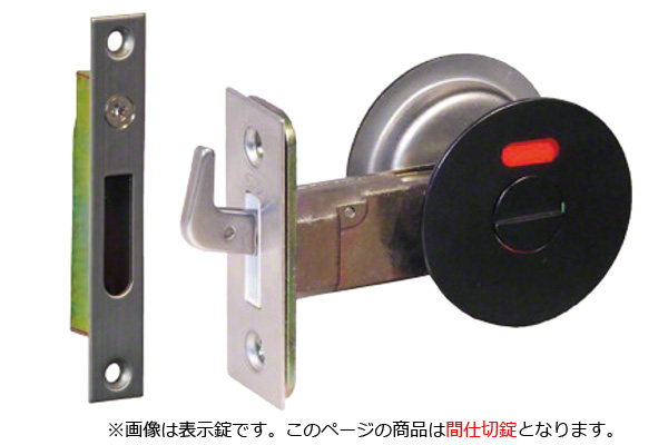 A-100 チューブラ引戸鎌錠 マットブラック 間仕切錠 (バックセット38mm)