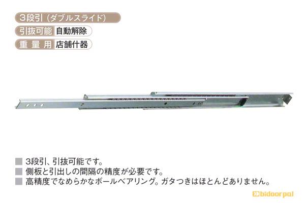 スライドレールND160 自動解除