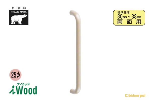 No.277 アイウッド丸棒取手 (両面用) アイボリ
