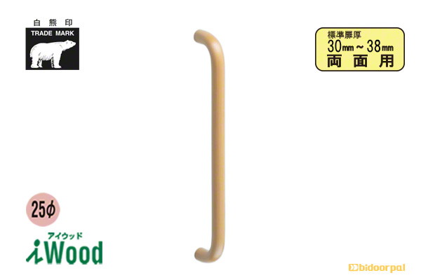 No.277 アイウッド丸棒取手 (両面用) ミディアムイエロー
