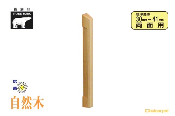 No.620 エチュード取手 (両面用) ナチュラル