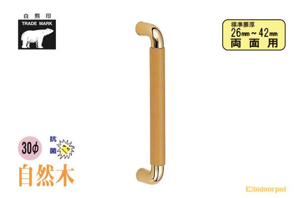 No.135 ビッグデュエット取手 (両面用) 純金・ライトオーク