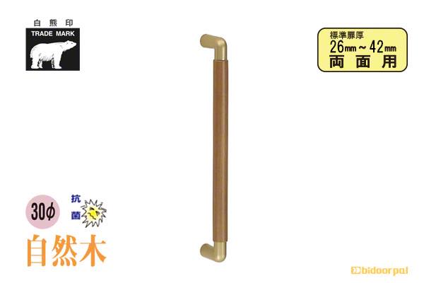 No.195 ビッグミロ取手 (両面用) AG・Mオーク