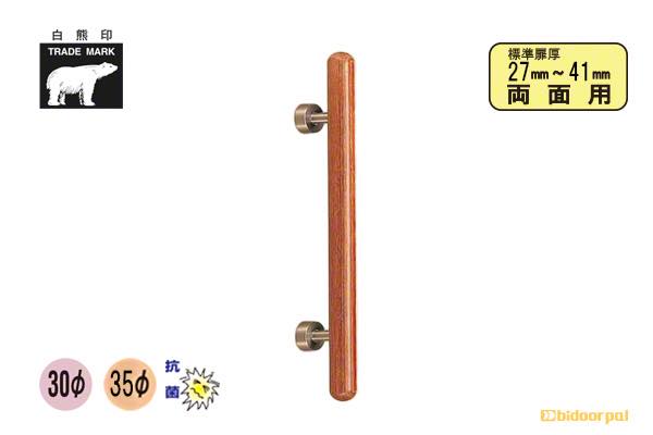 No.81 ウッドカプセル取手 (両面用) ウッド