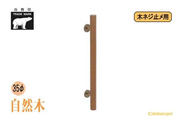 600mm(ピッチ425)