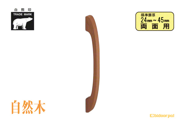 No.311 自然木弓形取手 (両面用) Mオーク
