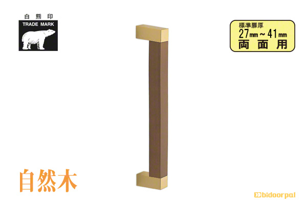 460mm(ピッチ425)