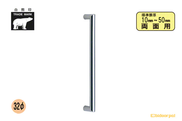 No.313 クール取手 (両面用) 鏡面磨